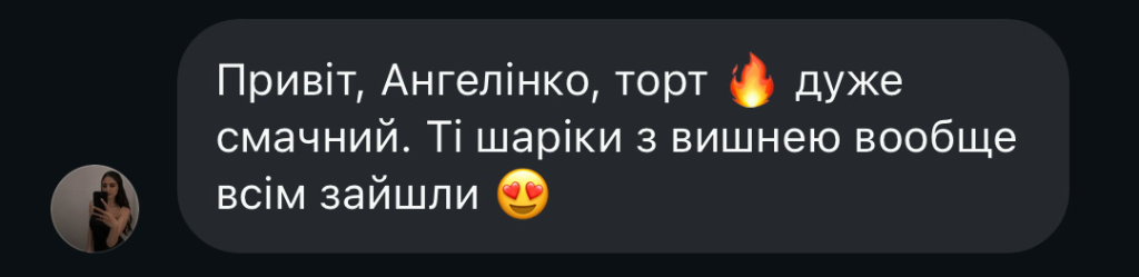 Відгук клієнта