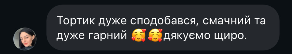 Відгук клієнта