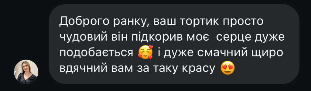 Відгук клієнта