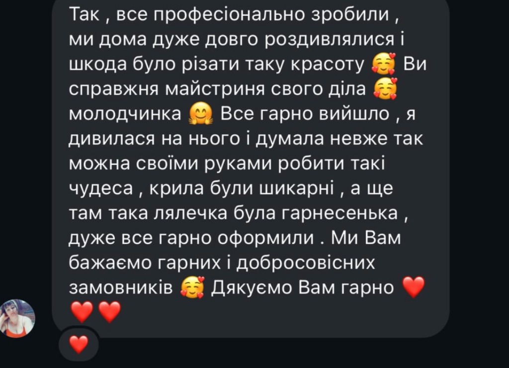 Відгук клієнта